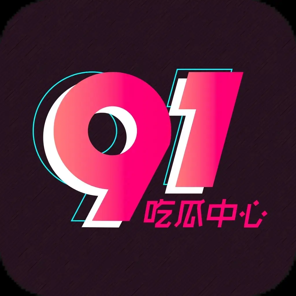 《每日大赛》每日大赛91黑料51吃瓜爆料热点汇总-51吃瓜网免费在线看