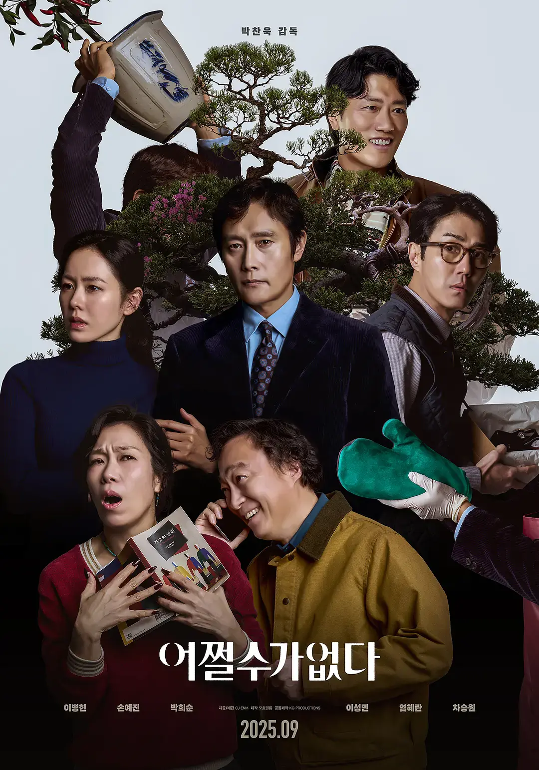 李炳宪孙艺珍主演《无可奈何》高清完整版在线观看_无广告免费观看