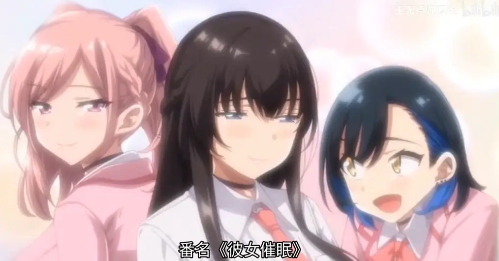 《彼女三姐妹》全集在线观看-无删减完整版中字免费播放-彼女三姐妹高清资源-风车动漫樱花动漫同步