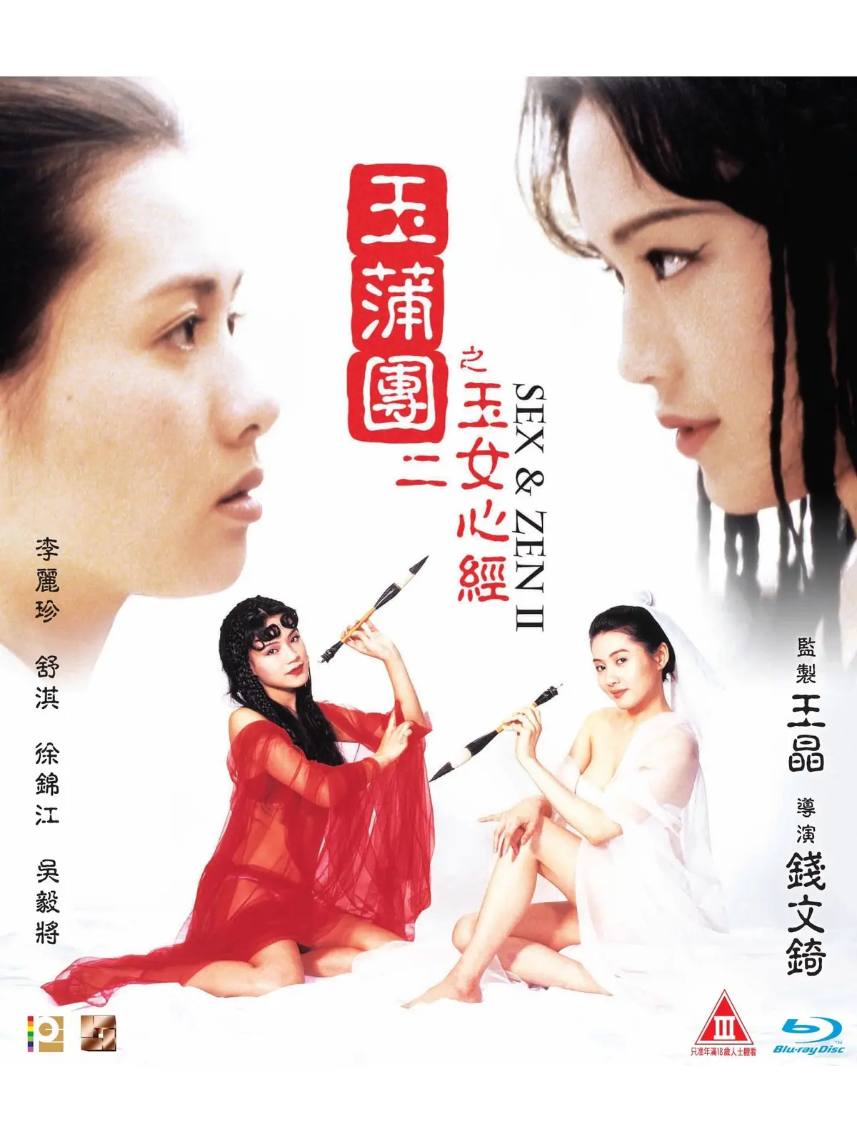 《玉蒲团之玉女心经》完整版在线观看-双语字幕高清1080P-星空影院免费播放