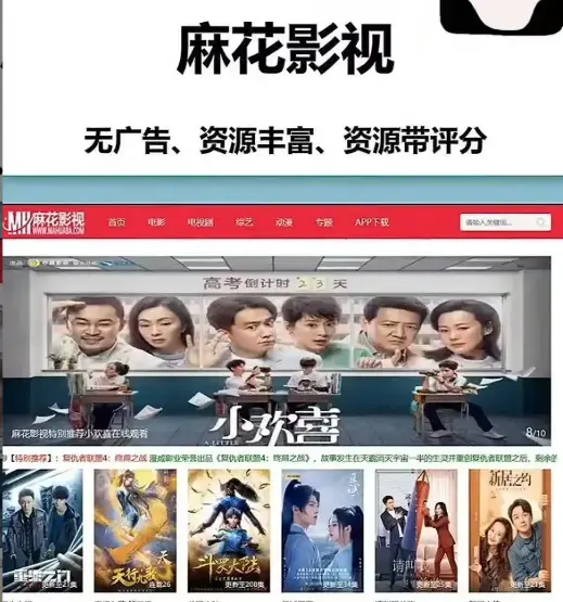 麻花影视官方平台高清免费在线观看-热门国产剧电影综艺一站式搞定-MV无广告流畅播放-TV版电视剧全集资源库实时更新