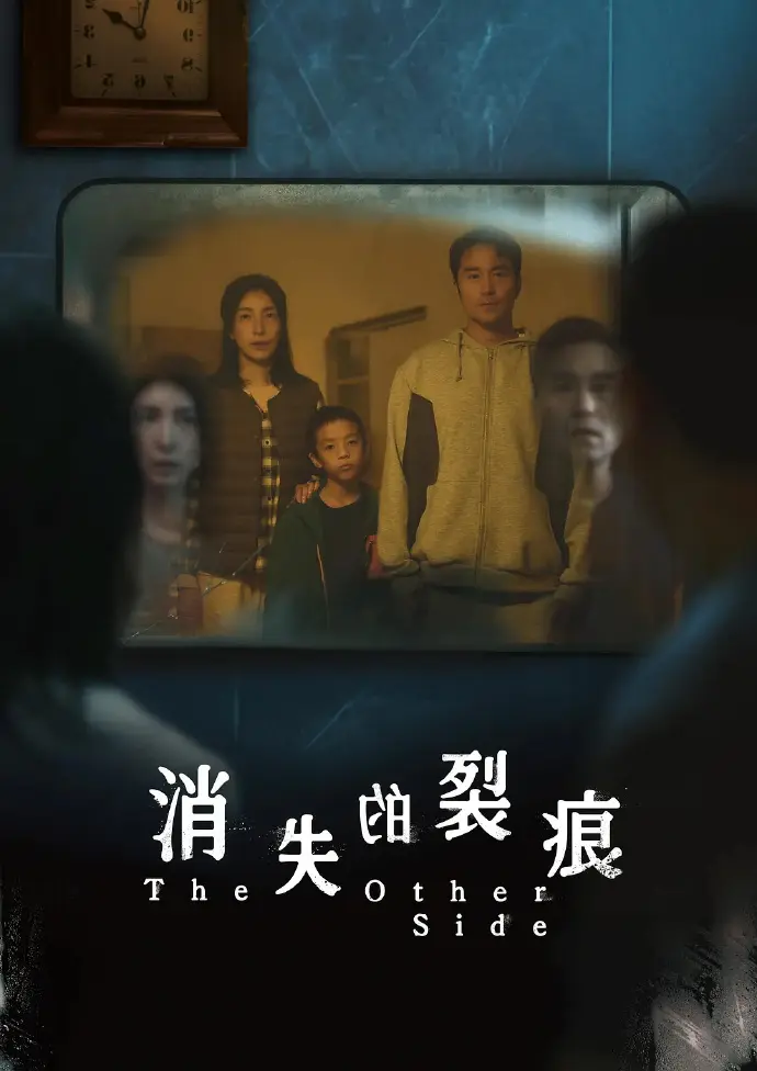 《消失的裂痕》台剧1-8集完整版免费在线观看-张孝全杨谨华主演全集高清播放-久播影院