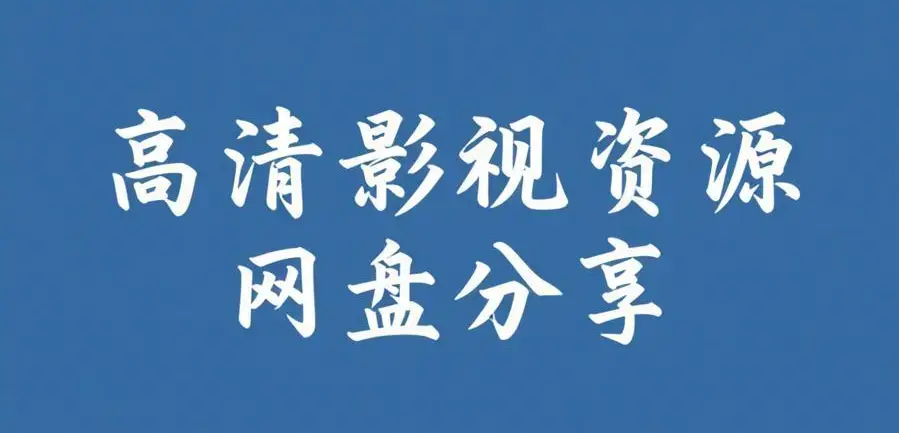 51黑料每日爆料合集 - 精品吃瓜黑料爆料 - 51每日看料不打烊在线观看 - 51黑料爆料永久通道