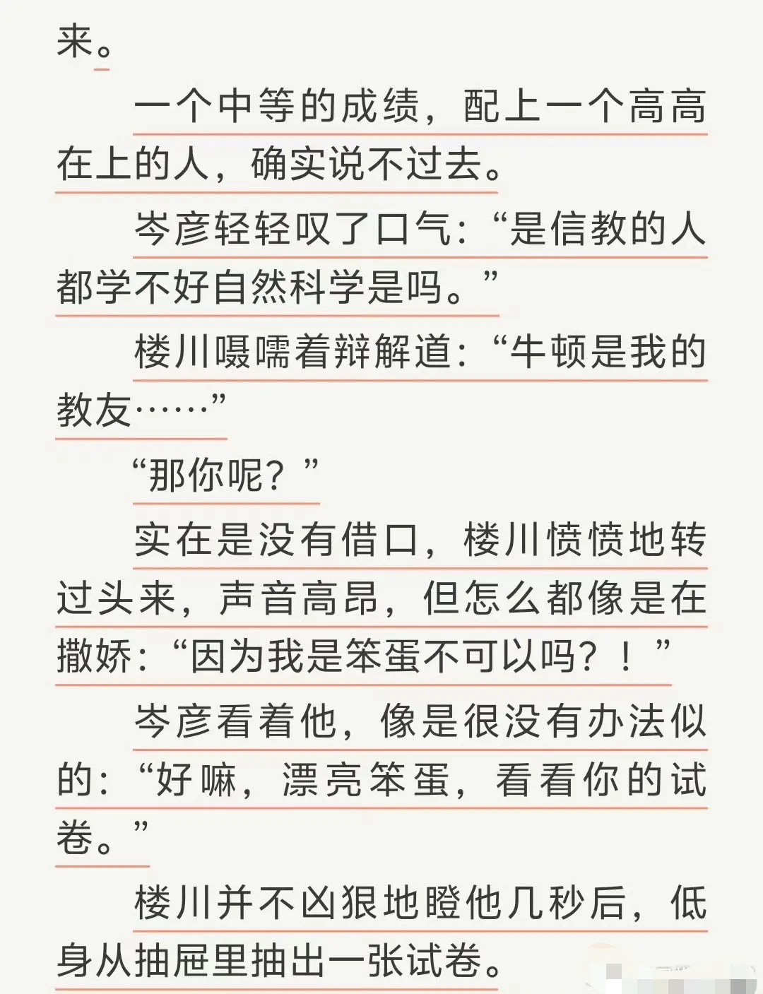 《通感快感》by匿名咸鱼完整全文TXT免费在线阅读-无删减版全文资源