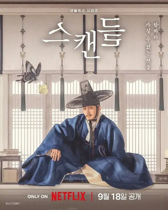 《挑情丑闻》高清全集免费在线观看 - 2026韩剧完整未删减版无广告播放 - 挑情丑闻全集资源免费看