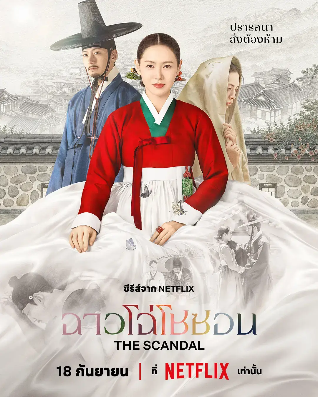 《挑情丑间》HD中字全集免费在线观看-资源下载无广告完整未删减版-2026韩剧挑情丑间孙艺珍池昌旭禁忌赌局