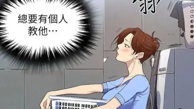 《私密教学》韩漫全集免费下拉式阅读-私密教学无删减高清完整版-在线观看无广告畅享