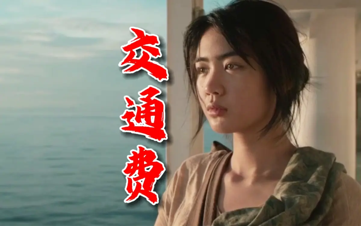 2026年菲律宾电影《交通费》4K未删减版 - 高清完整版免费在线观看 - 交通费全集在线播放资源