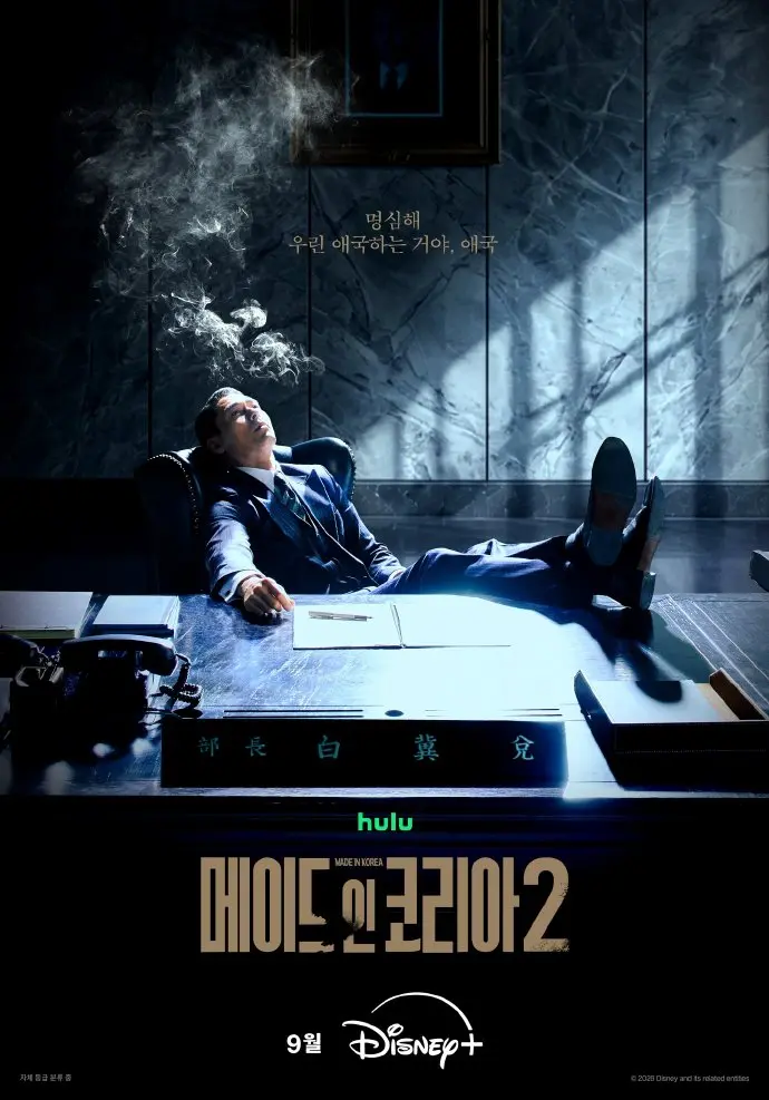 《韩国制造2》韩剧免费观看国语完整版-玄彬主演全集高清在线观看-韩剧资源VS影院星辰影视