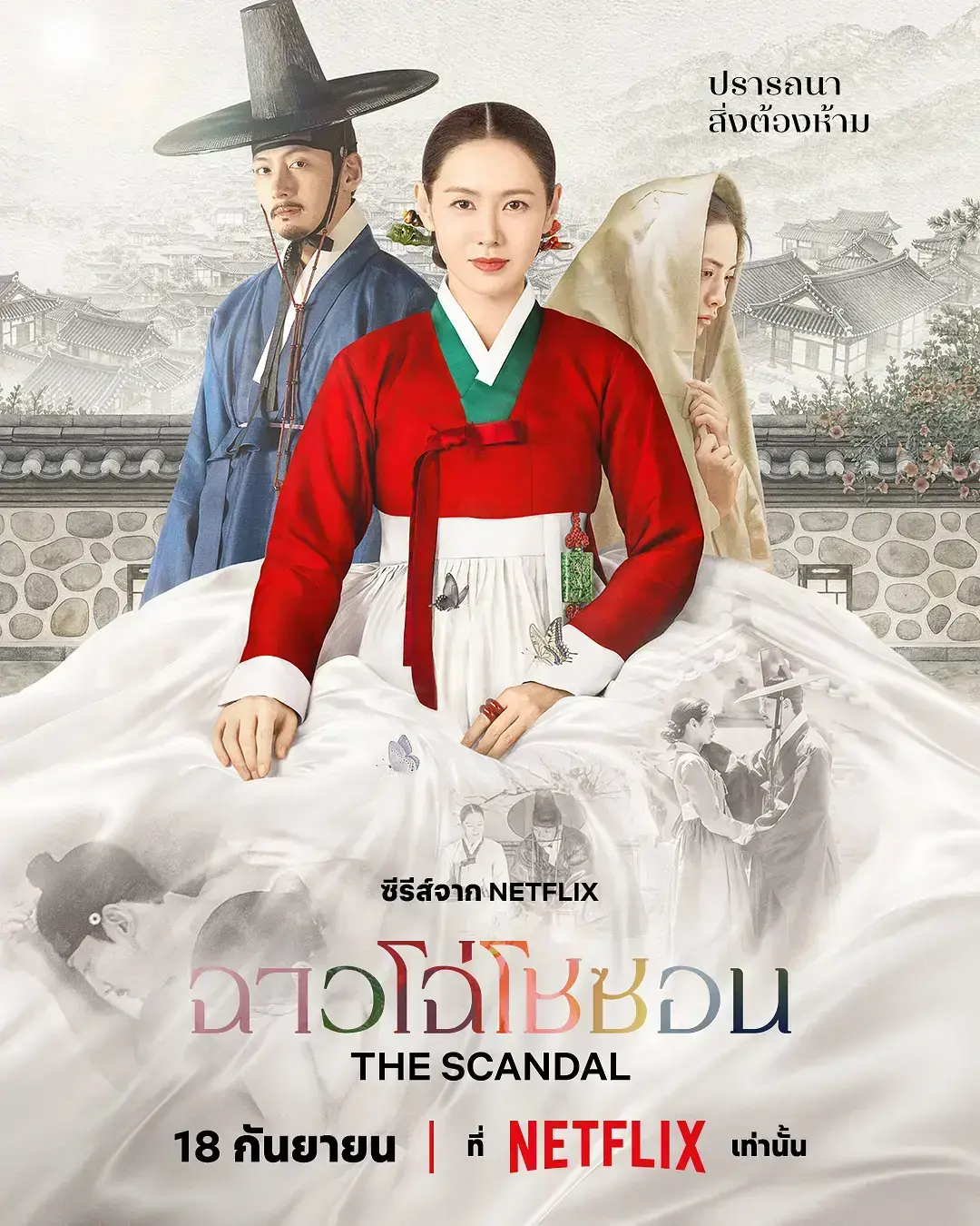 《挑情丑闻》韩剧全集HD中字无删减版免费在线观看-2026最新韩剧挑情丑闻高清完整未删减全集-无广告免费高清播放