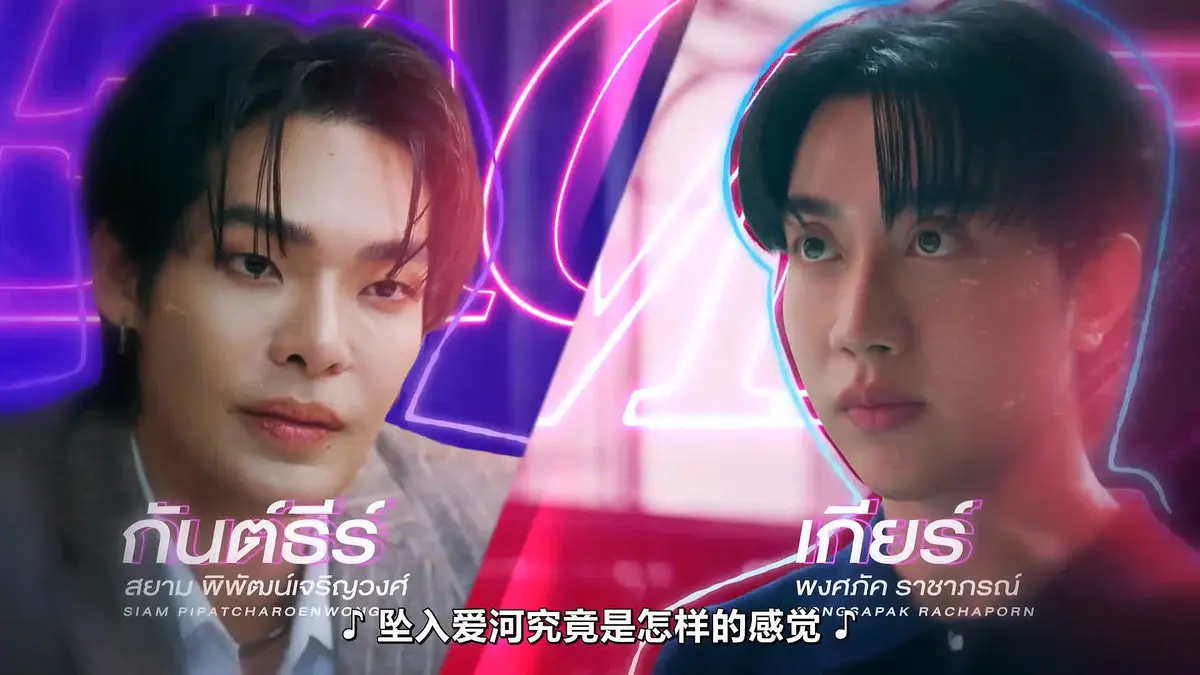 HD中字《触我所爱》10集全集高清免费在线观看_2026高分泰剧《触我所爱》完整版在线观看- VS影院_福桃作品《触我所爱》Teach Me Touch Me_FortPeat双主演完整版_VS影院